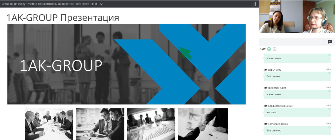 predpriyatiya-1ak-group-eto-otlichnyij-karernyij-start-dlya-aktivnyix